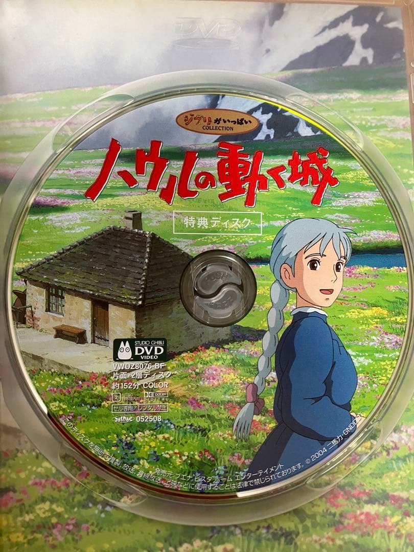 【美品】ジブリ　MovieNEX ９作品　特典DVD 純正ケース