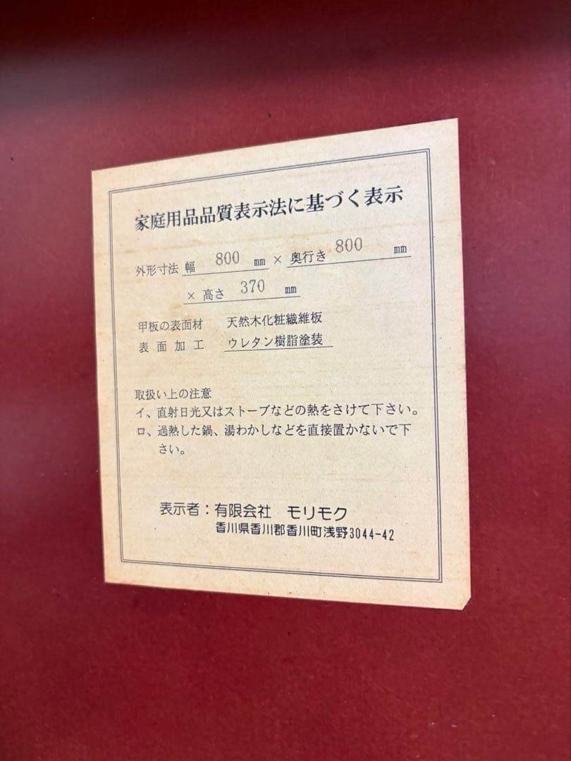 天然木　円形　こたつ　テーブル　電源コードなし　丸型