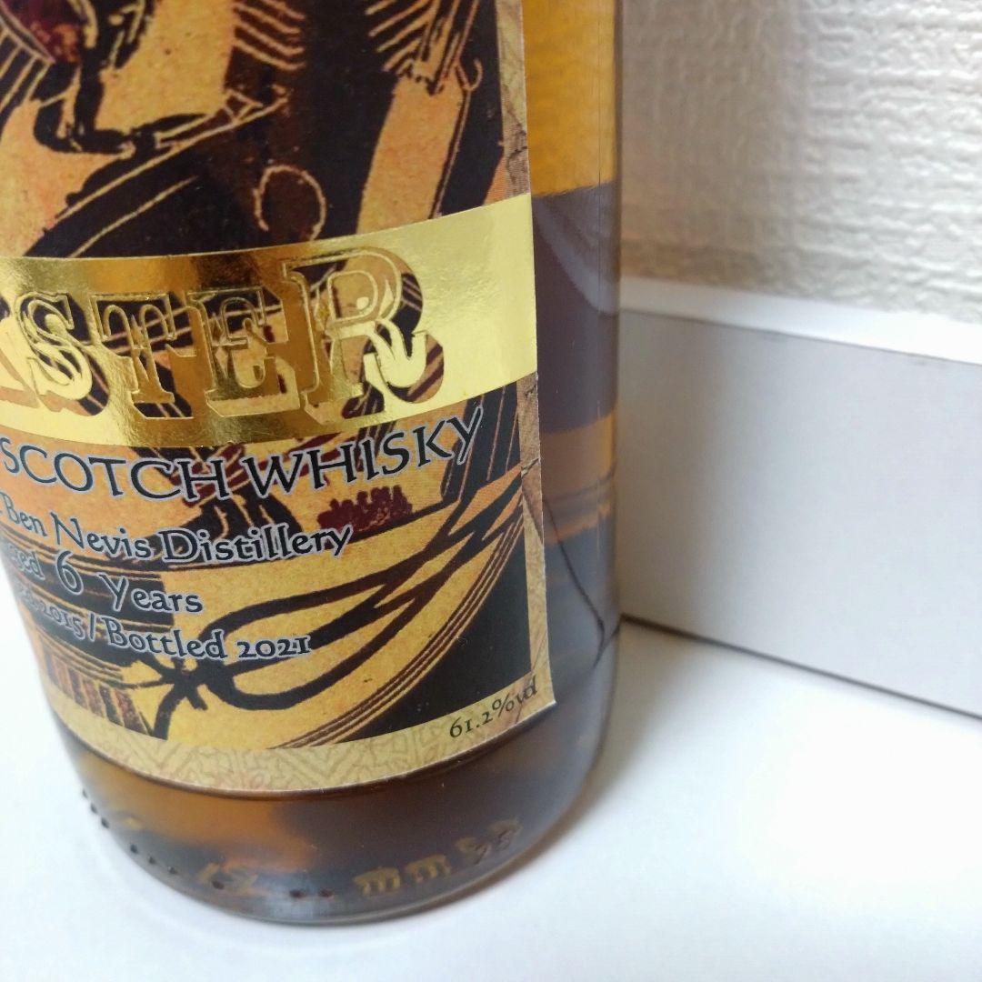 トリックスター ベンネヴィス2015 6年 フレッシュシェリーホグスヘッド