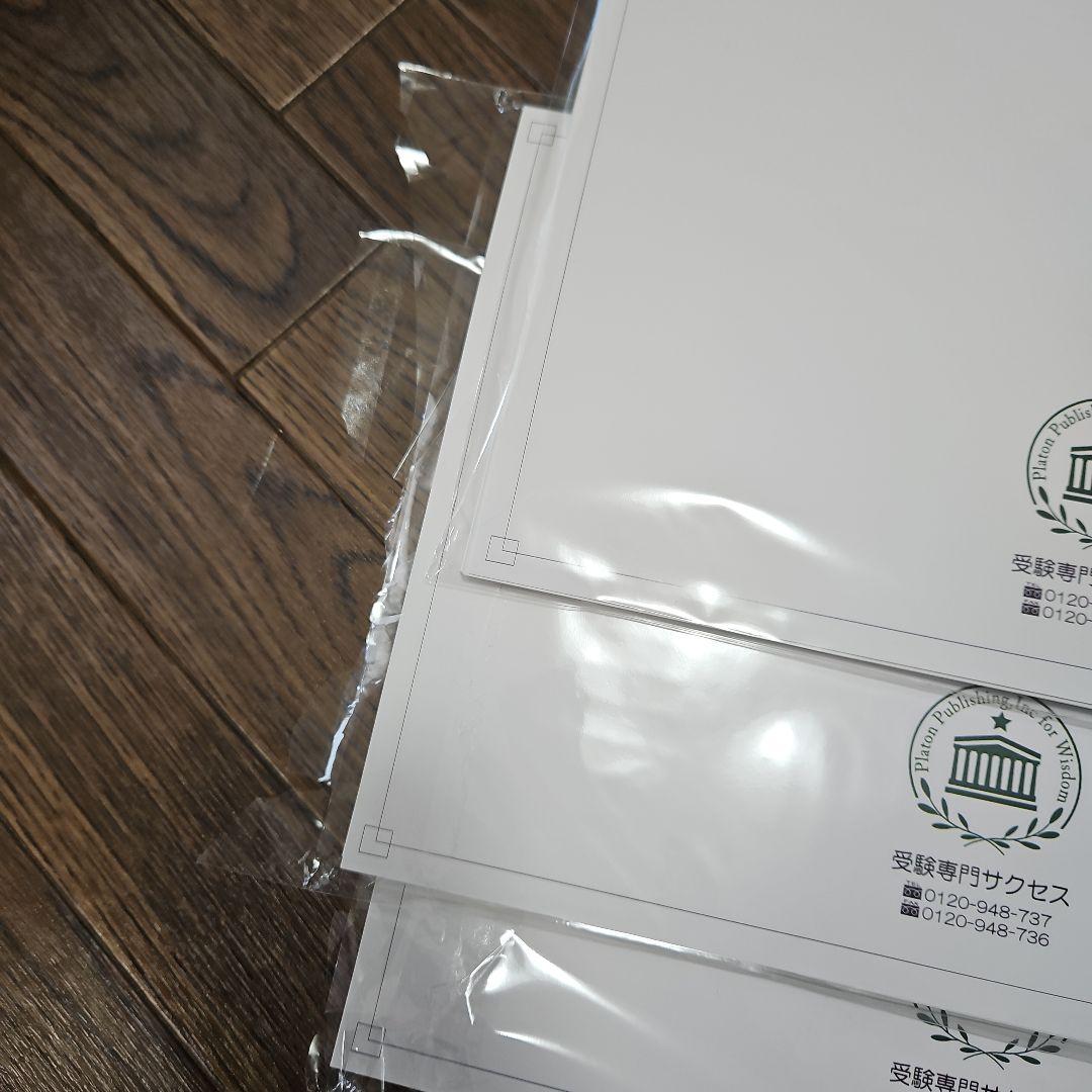 聖徳学園小学校 受験対策 3冊セット