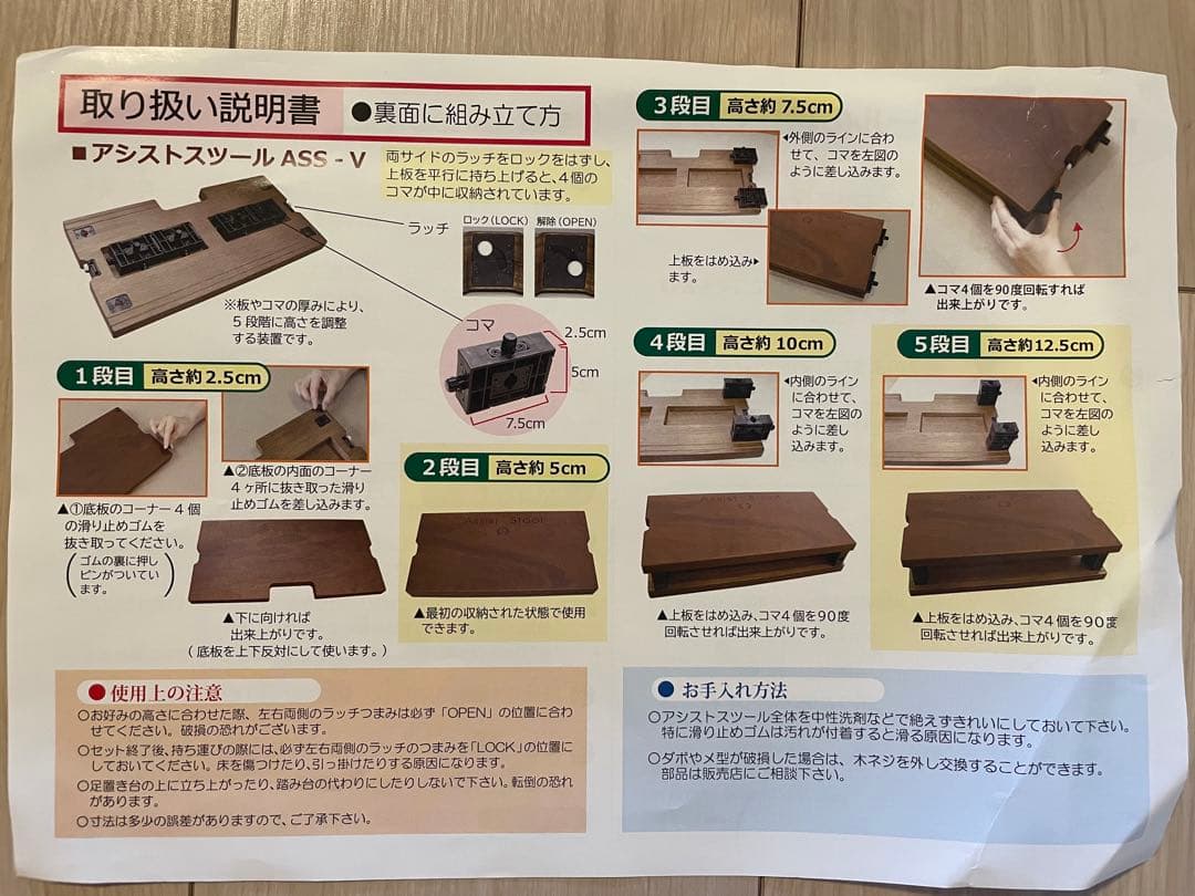 限定値下げ 吉澤 ピアノ足台 アシストスツール 日本製