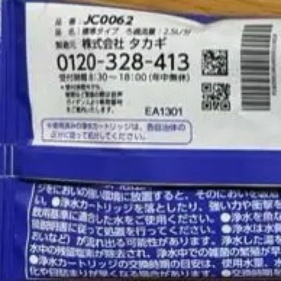 浄水器カートリッジ JC0062。 3個入り