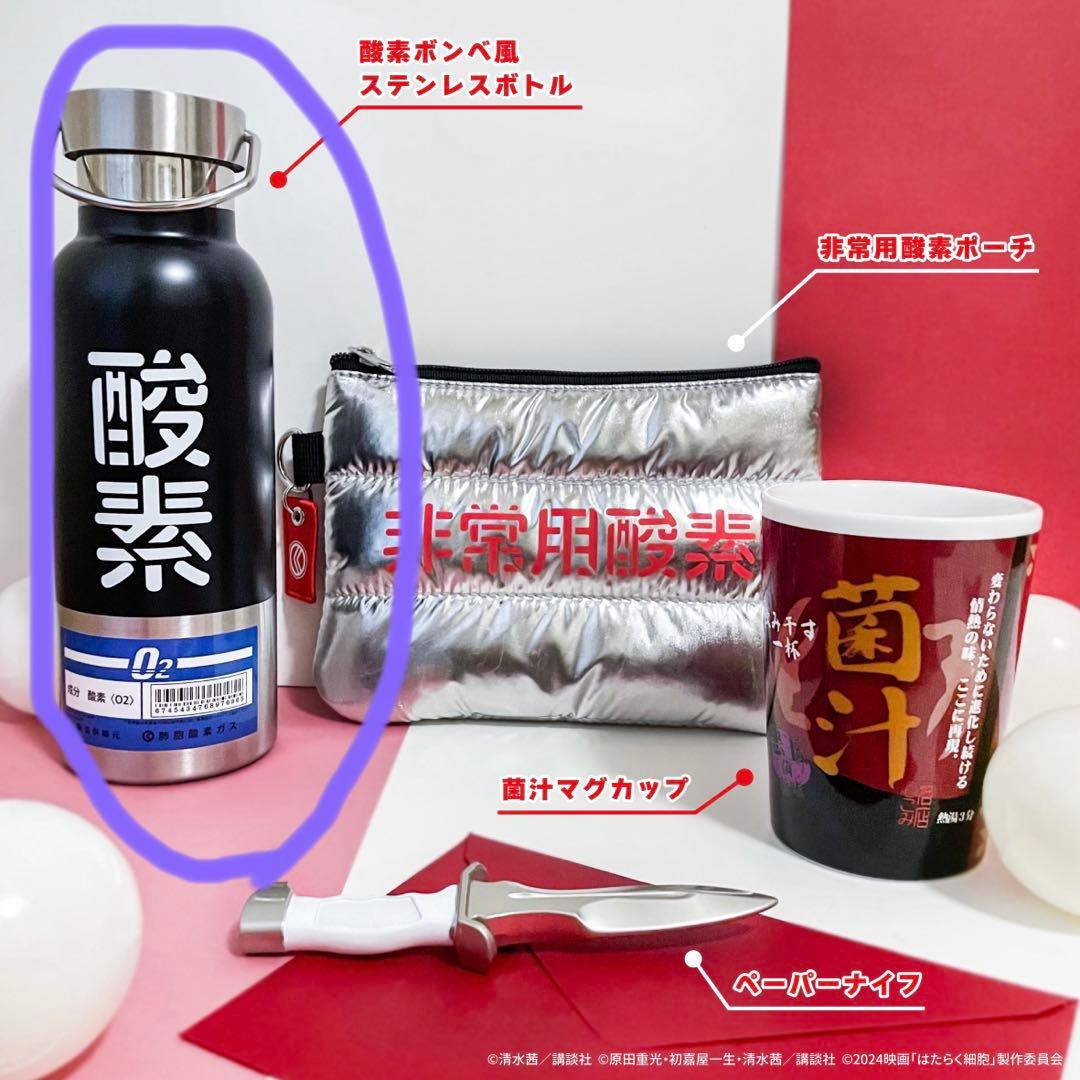 はたらく細胞　映画　ステンレスボトル 500ml