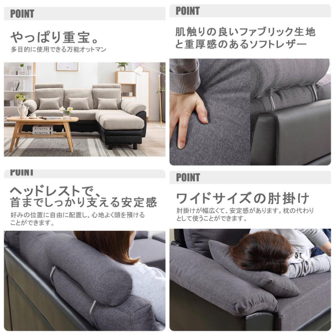 新品　ソファ　ソファー　ソファセット　ベージュ　ソファーベッド　大型ソファ