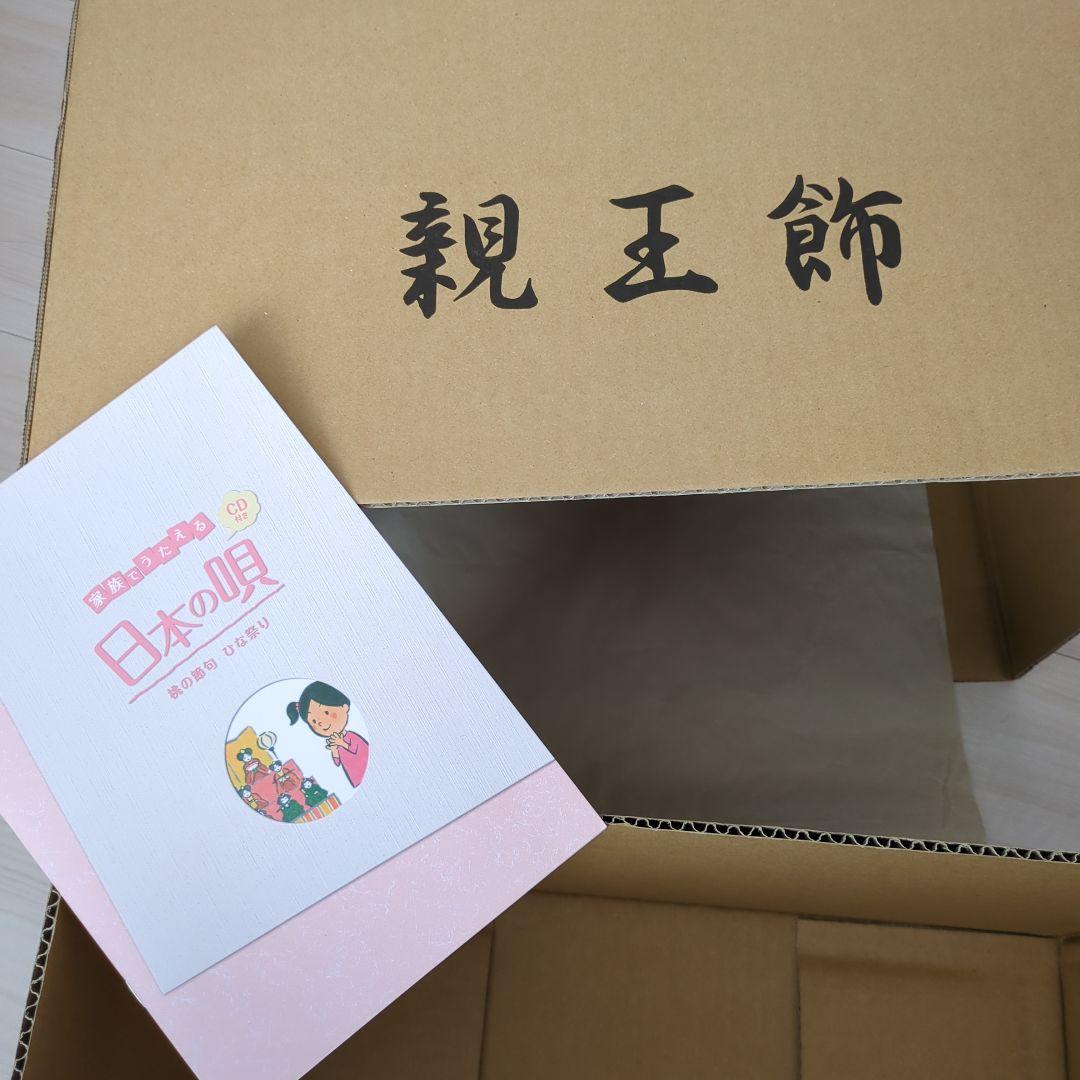 雛人形セット おひなさま