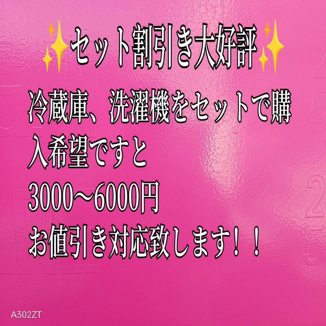 1370 設置まで対応 アクア　2ドア冷蔵庫　最新モデル