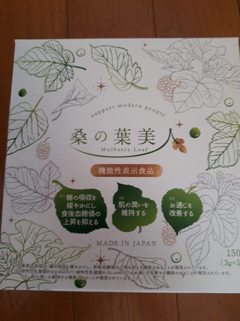 ※新※ 桑の葉 美人 青汁(抹茶風味) 5箱分
