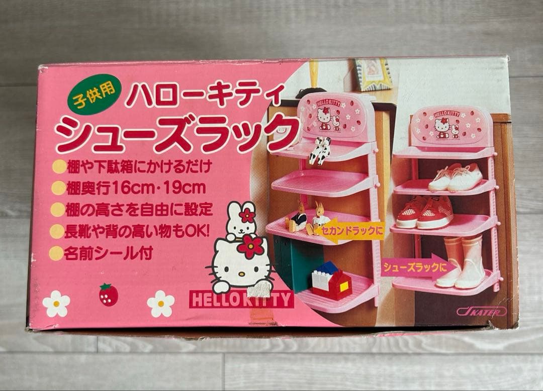 子供用 ハローキティ シューズラック 【新品未使用】