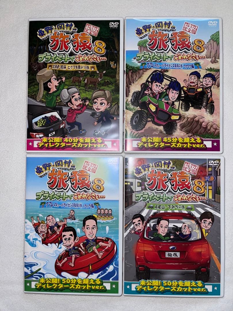 旅猿　✨✨超貴重！✨✨非売Tシャツ・バッグ付き！DVD第1作〜