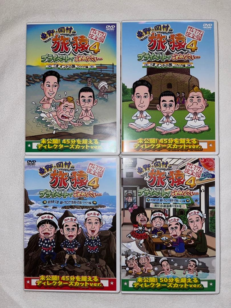 旅猿　✨✨超貴重！✨✨非売Tシャツ・バッグ付き！DVD第1作〜
