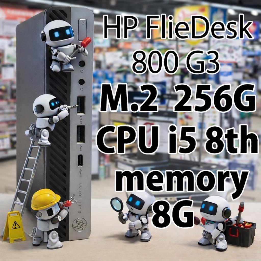 HP FlieDesk 800 G3 M.2 256GB 8GB WiFi搭載
