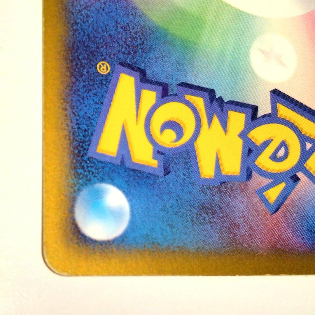 マクドナルドプロモピチュー 025/XY-P