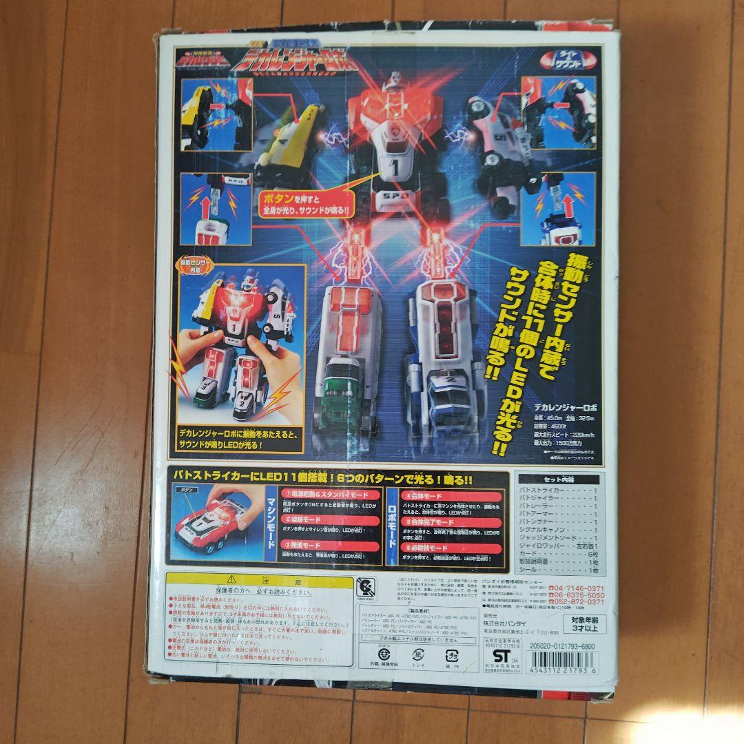 DX 特捜合体　デカレンジャーロボ