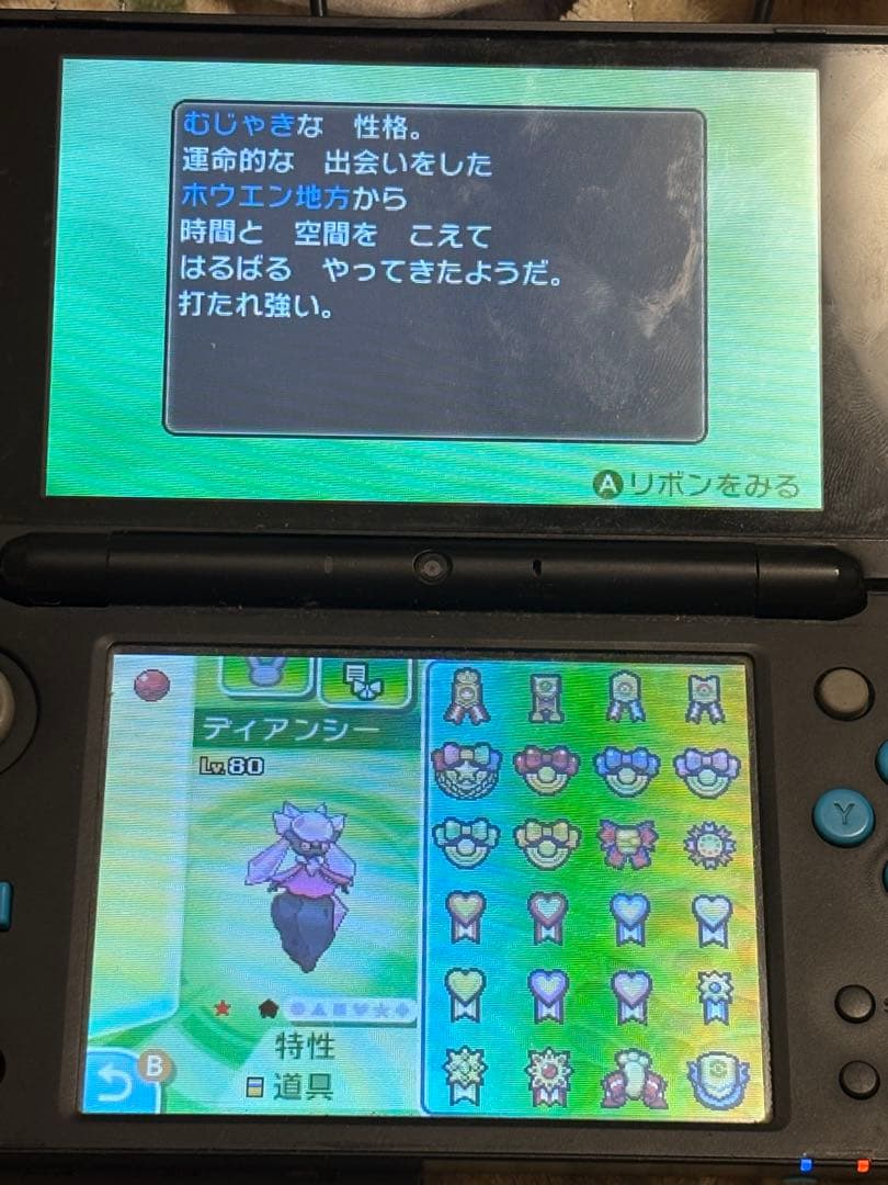 色違いディアンシー　不思議な贈り物カード 正規証明　リボンコンプ　配布
