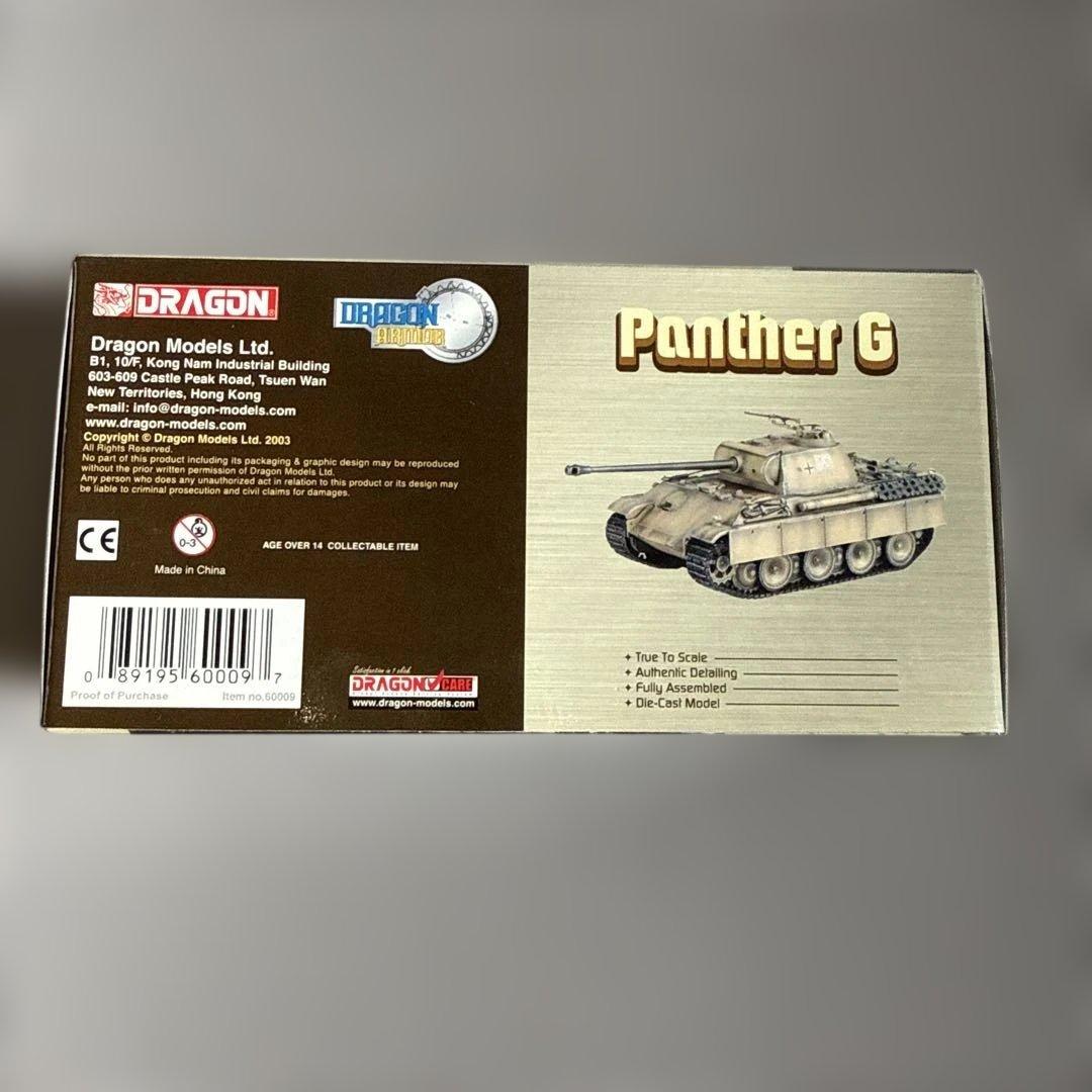 Dragon Panther G 1/72 スケール