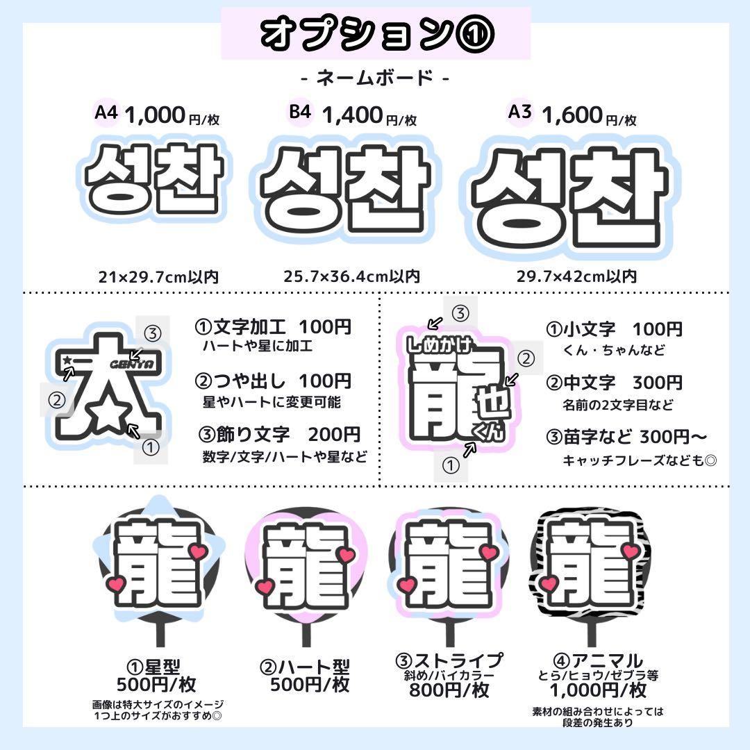 【1月24日憐憐】ｍｓｔｒａページ うちわ文字オーダー うちわ屋さん