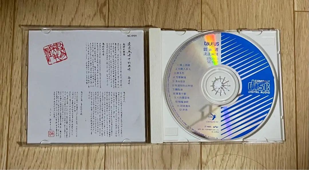 ❇️ 廃盤希少品❣️鄧麗君 淡淡幽情 SC-6101 CD テレサ・テン