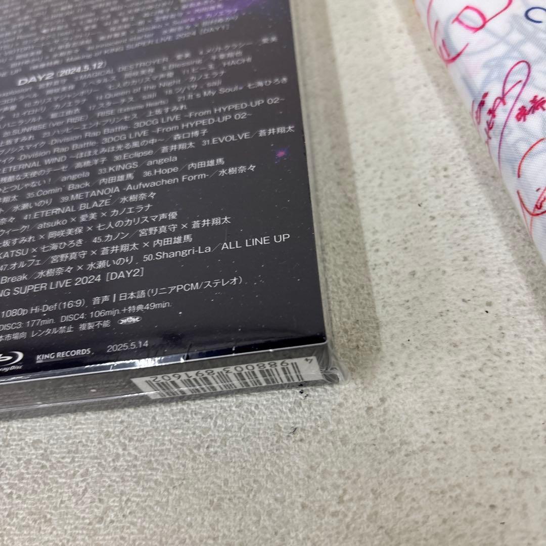 KING SUPER LIVE 2024〈4枚組〉