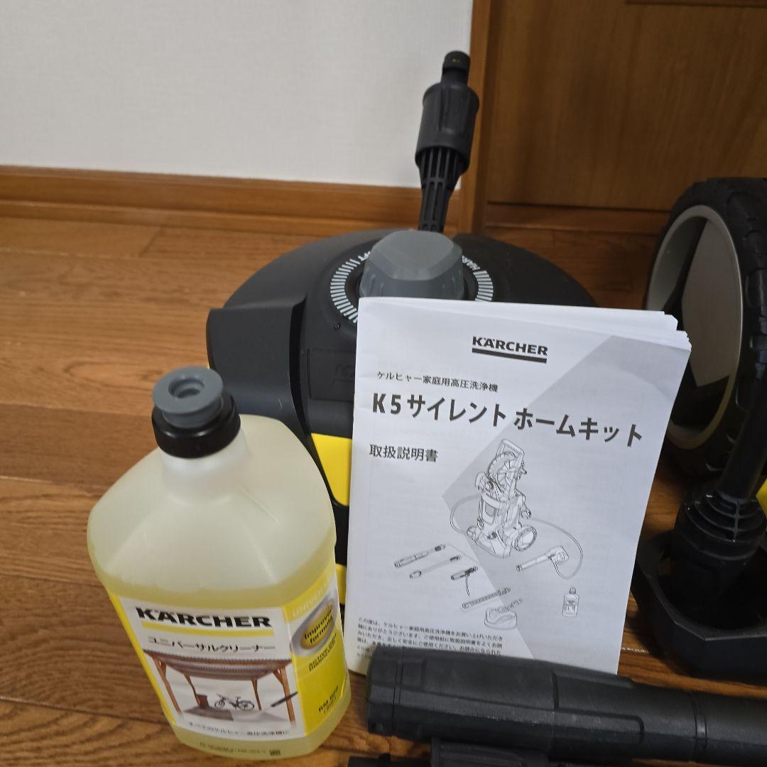な*し様 KARCHER K5 サイレントホームキット高圧洗浄機本体アクセサリー