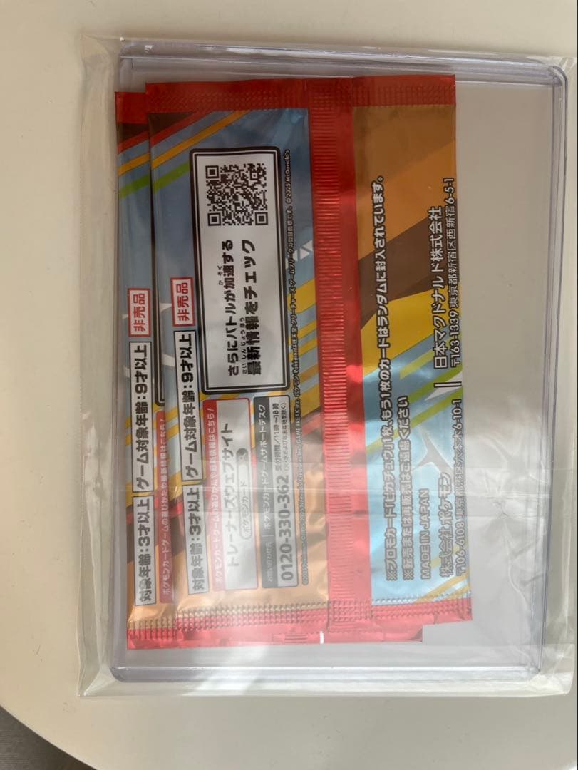 ピカチュウカードプロモパックセット　新品未開封
