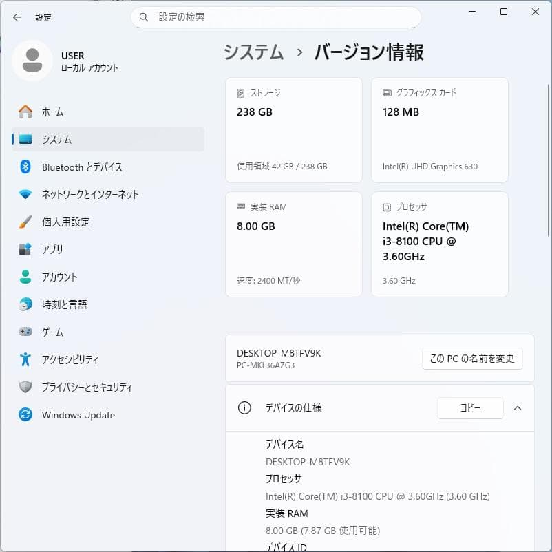 NEC Mate i3-8100 NVMe256G Windows11Pro ①