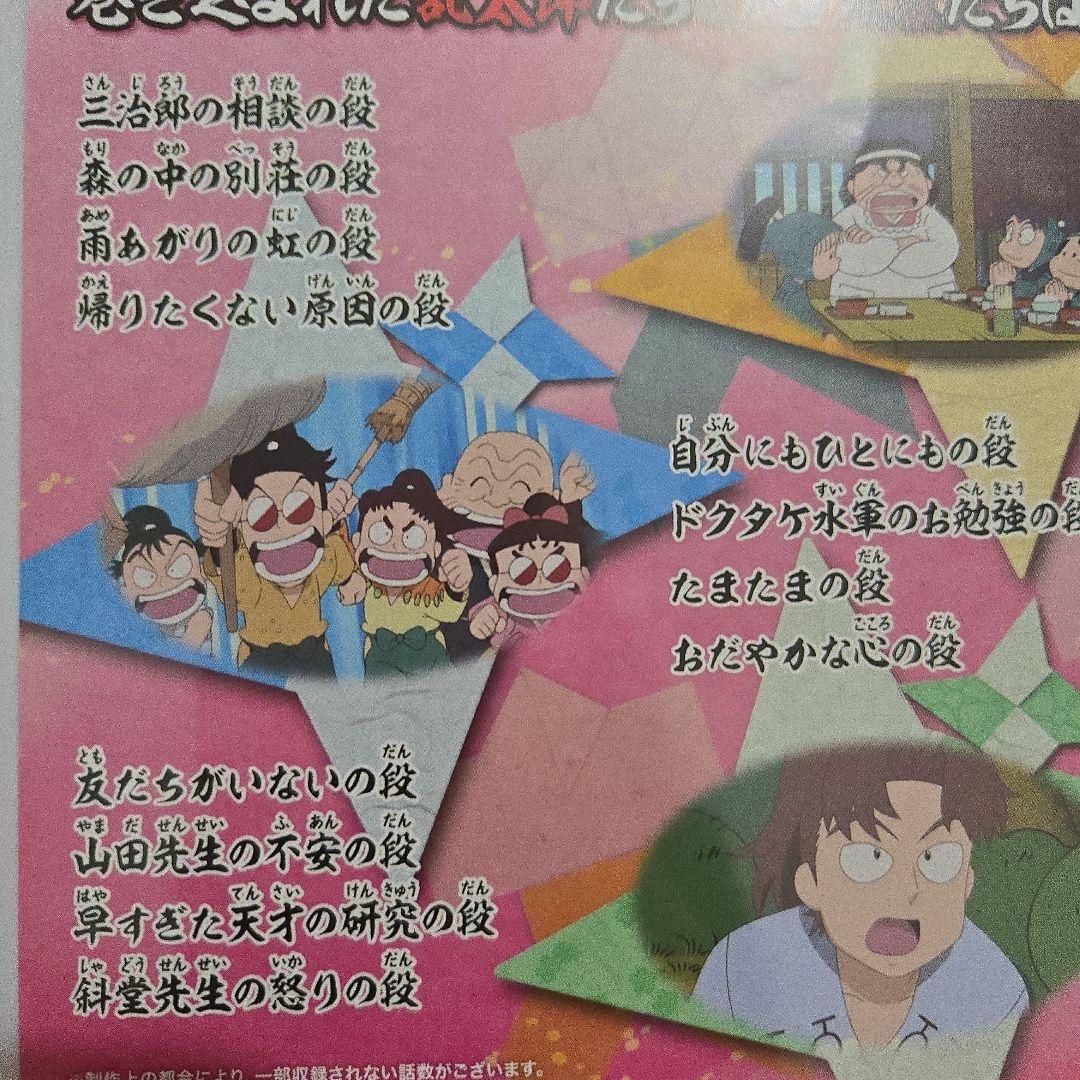 【忍たま】DVD