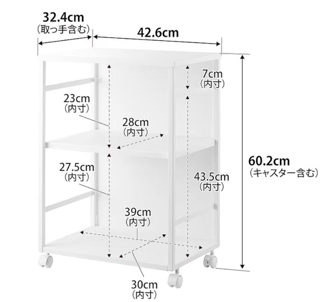 【お値引き！新品•目隠しラック】ホワイト 収納ラック キャスター付き 2段
