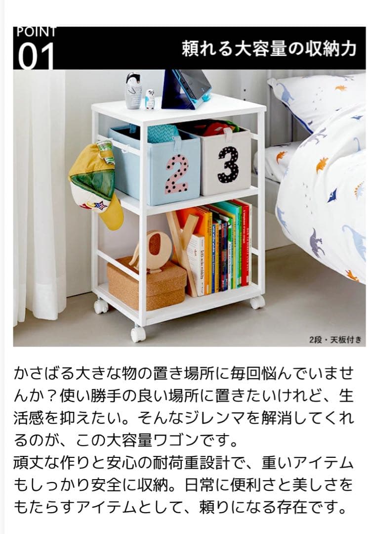 【お値引き！新品•目隠しラック】ホワイト 収納ラック キャスター付き 2段
