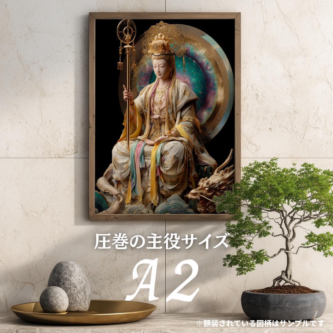A4☆318【天照大御神】雲海を照らす金耀【風景画】【神聖画】