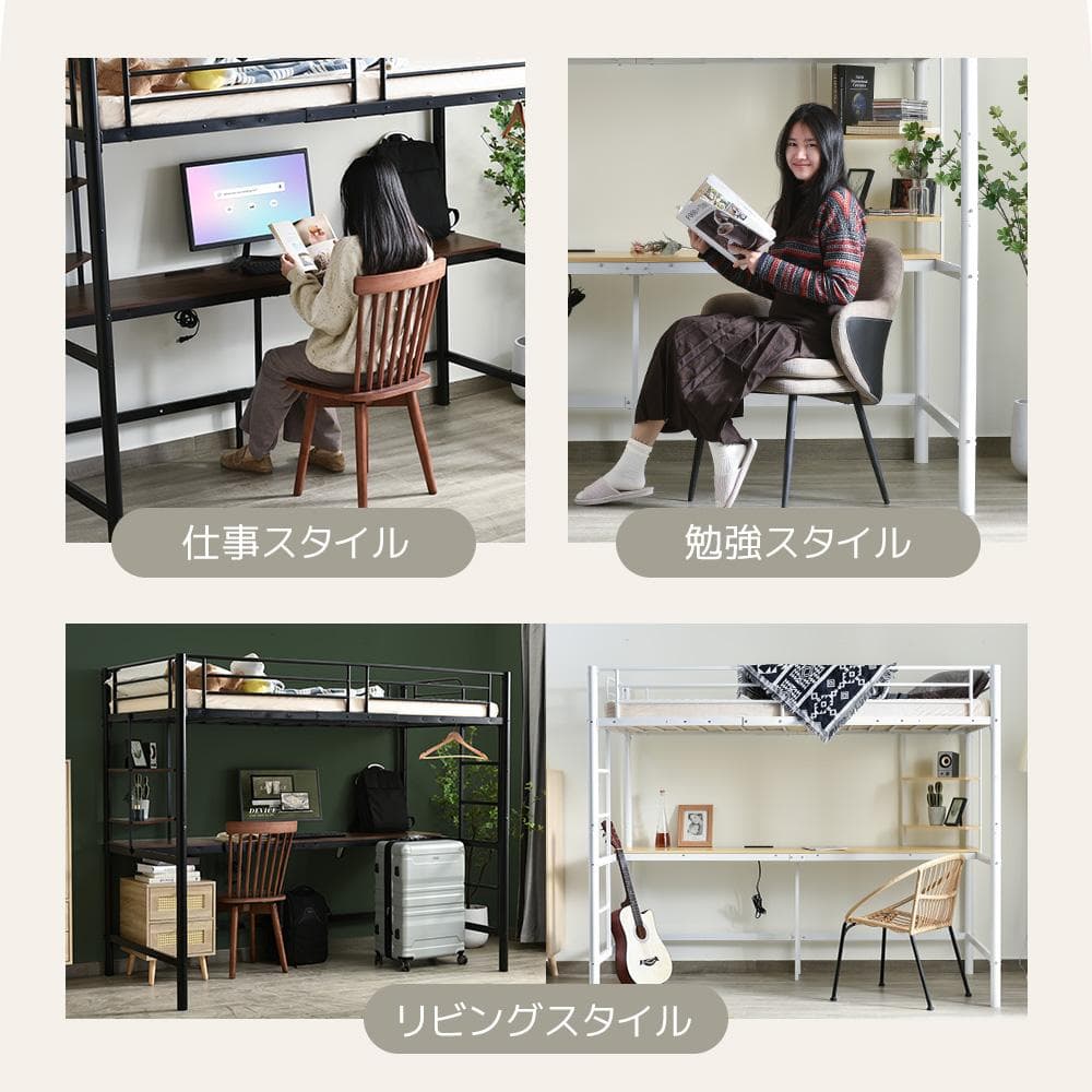 赤字セール！2色選べる！コンセント・デスク・収納付き二段ベッド　ロフトベッド耐震
