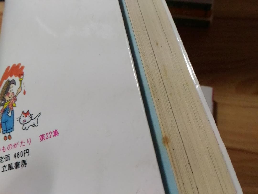 名作 小さな恋のものがたり 既刊全46巻セット みつはしちかこ 1～46集チッチ