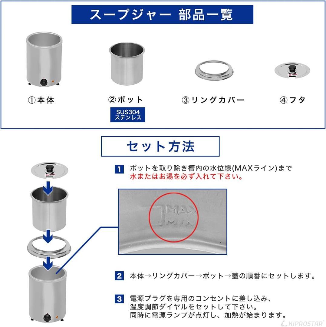 スープジャー スープ保温 5L (満水5.6L) 業務用 PRO-BSW5