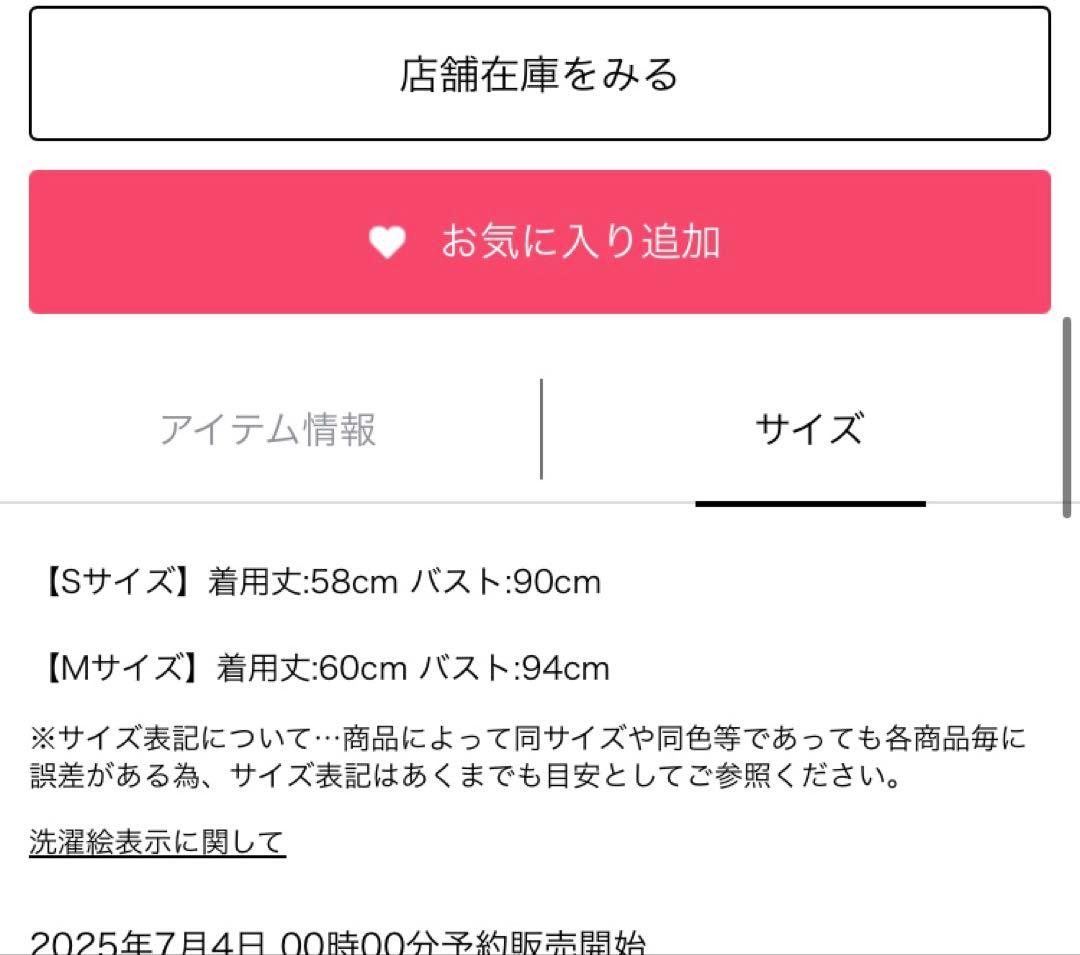 新品未使用Mystrada フリルティアードキャミ