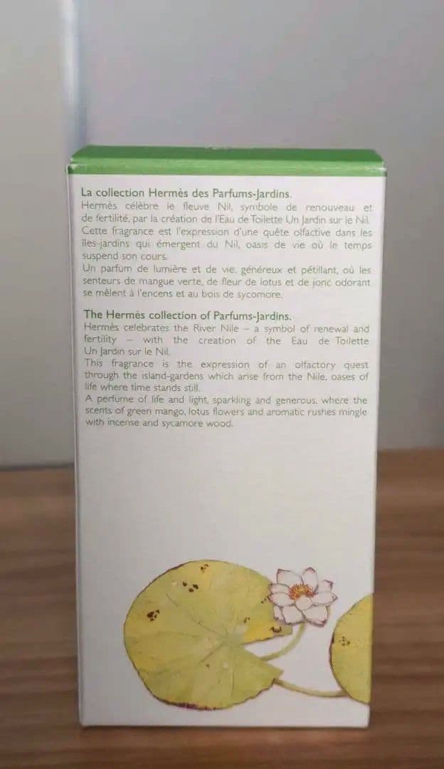 エルメス オー ド トワレ ナイルの庭 フランス製 50mL ほぼ未使用品
