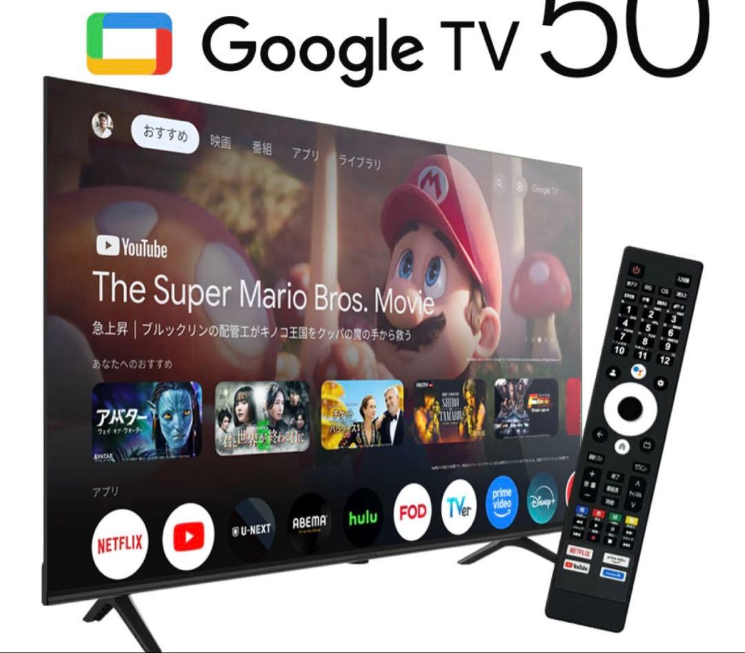 新品地デジGoogle TV 50インチ 地デジ BS 110度CS