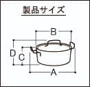ジオプロダクト 両手鍋 25cm