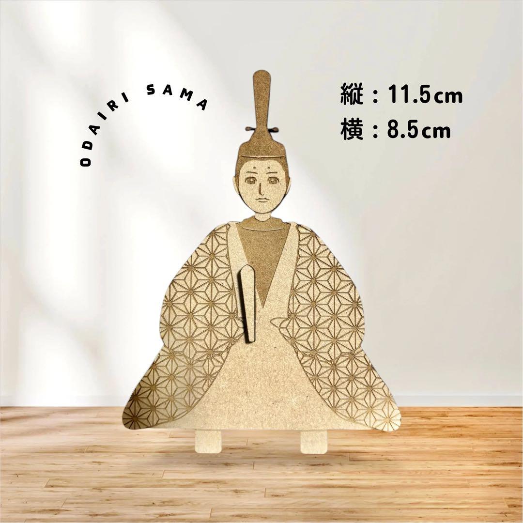 優しい表情の木製ひな人形″ 花の形 名入り木札 セット 雛人形 ひな祭り 贈り物