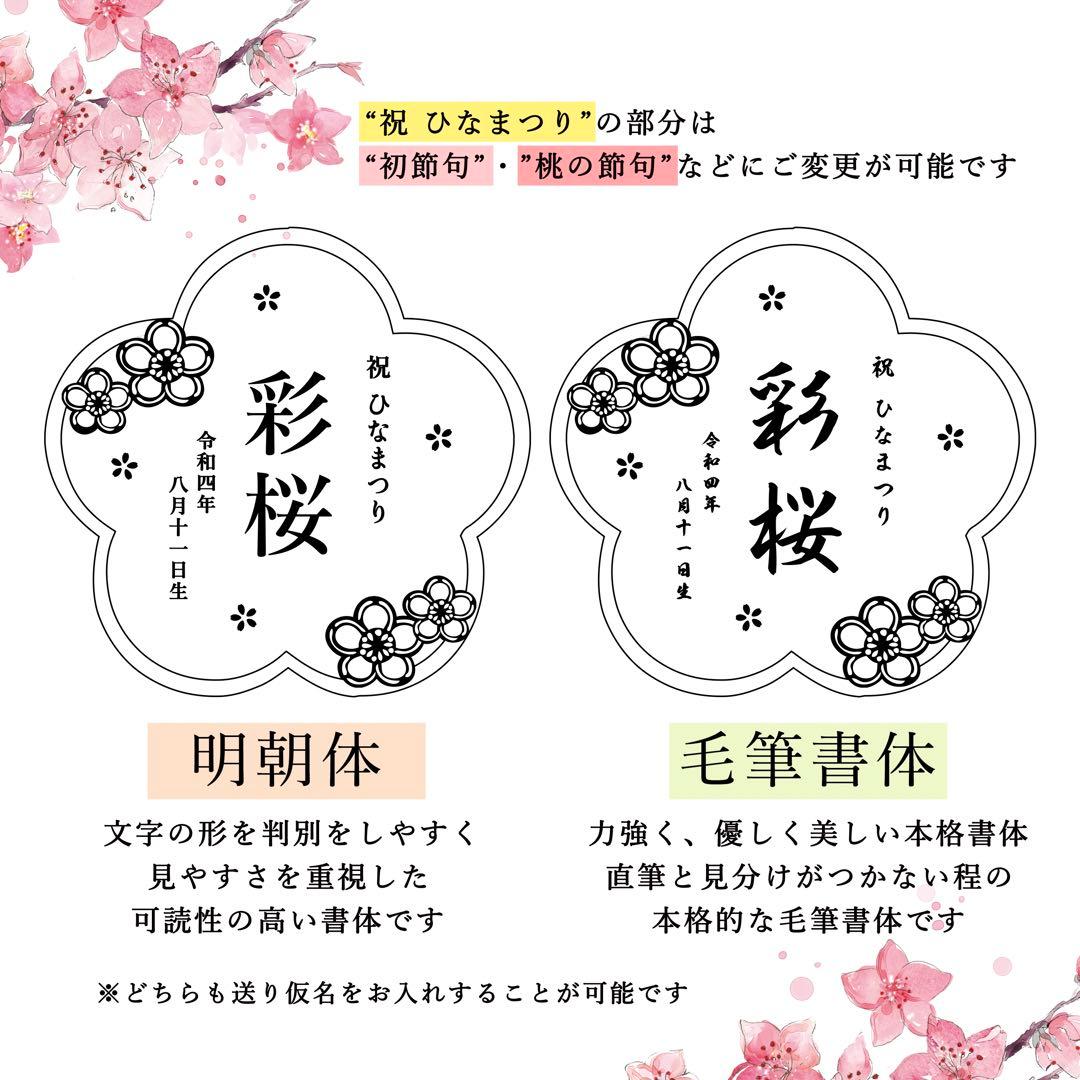 優しい表情の木製ひな人形″ 花の形 名入り木札 セット 雛人形 ひな祭り 贈り物