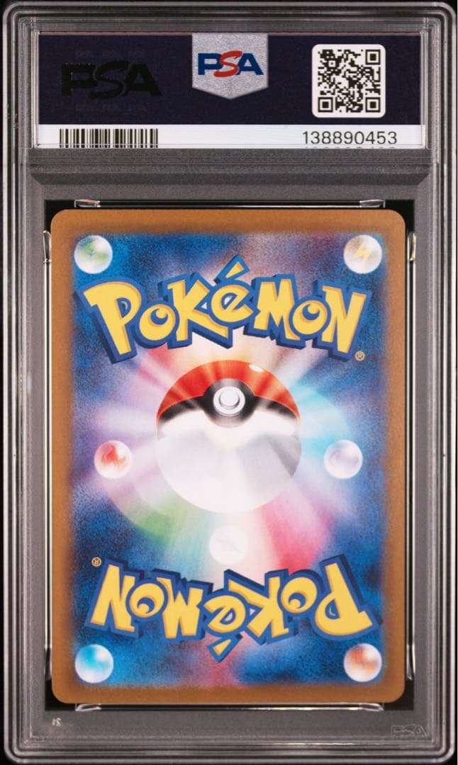 チェレン プロモ PSA10