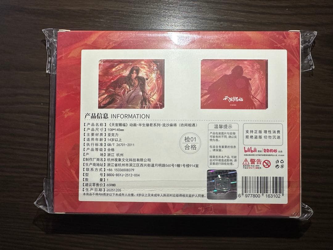 Wakame⑤