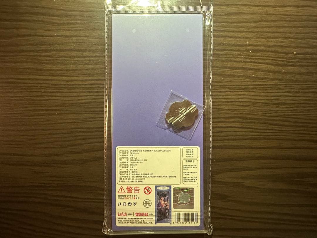 Wakame⑤