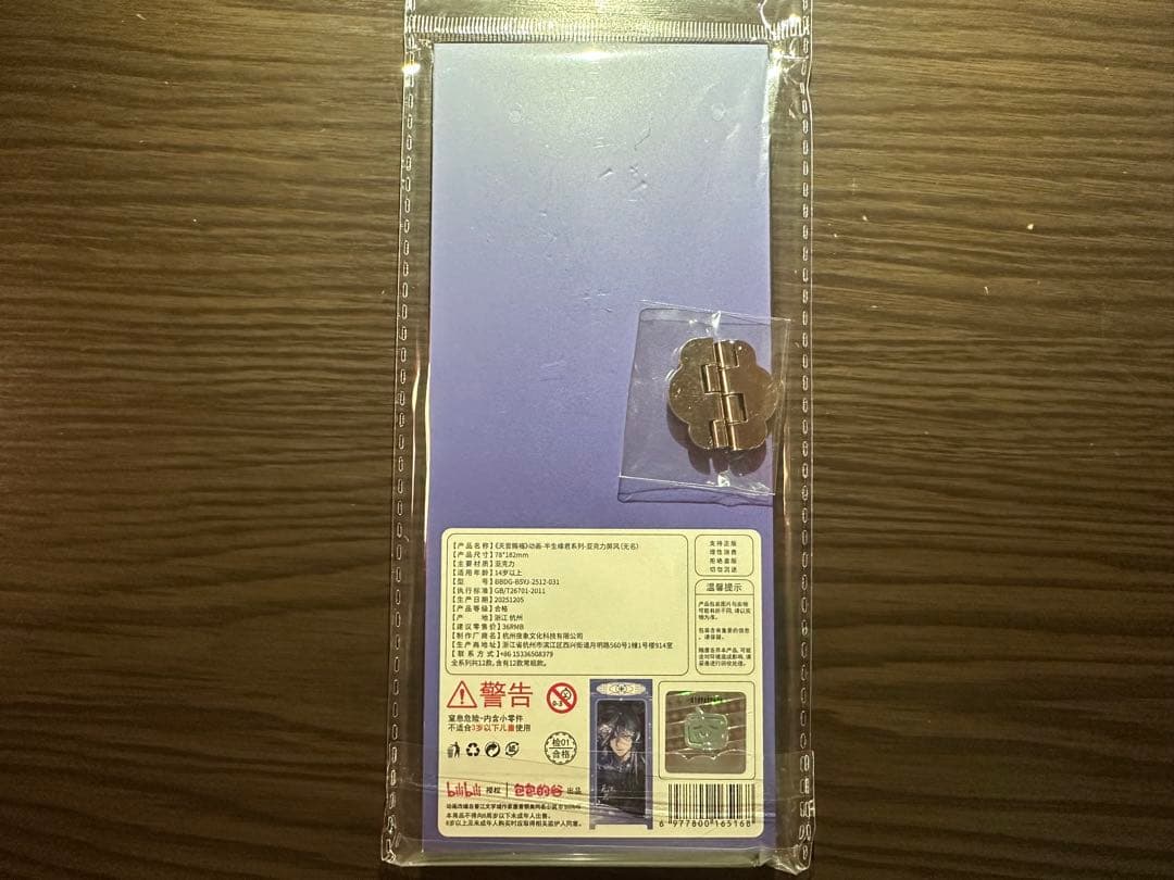 Wakame⑤
