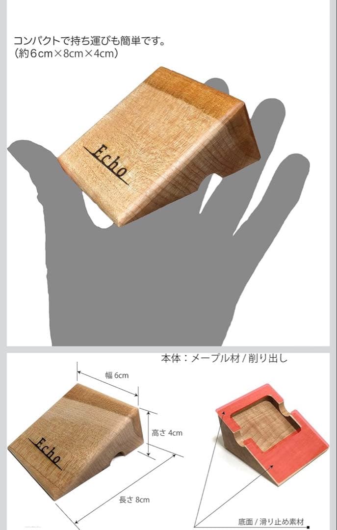 ECHO チェロ エンドピン ストッパー 滑り止め メイプル 木製 ハンドメイド
