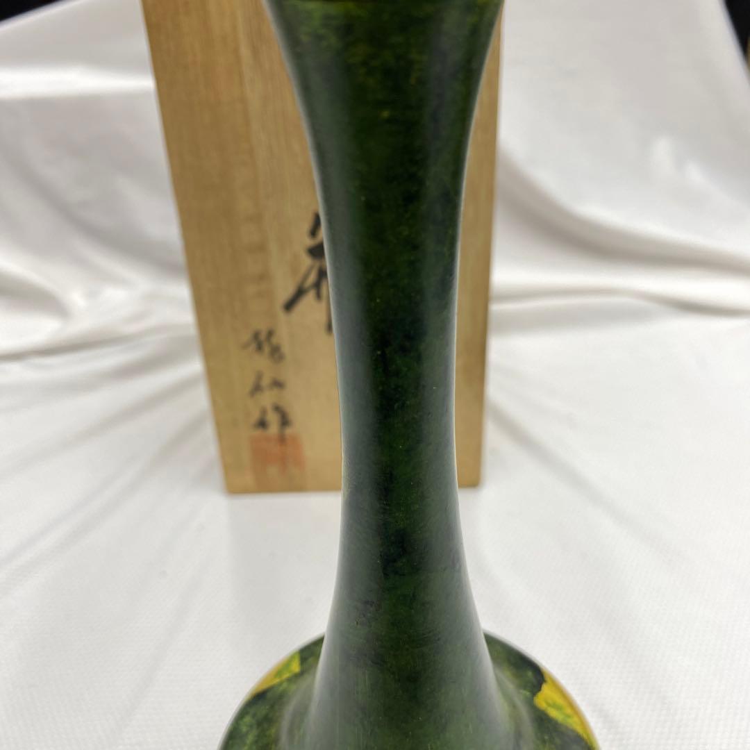 龍仙作　青銅　花瓶　一輪挿し