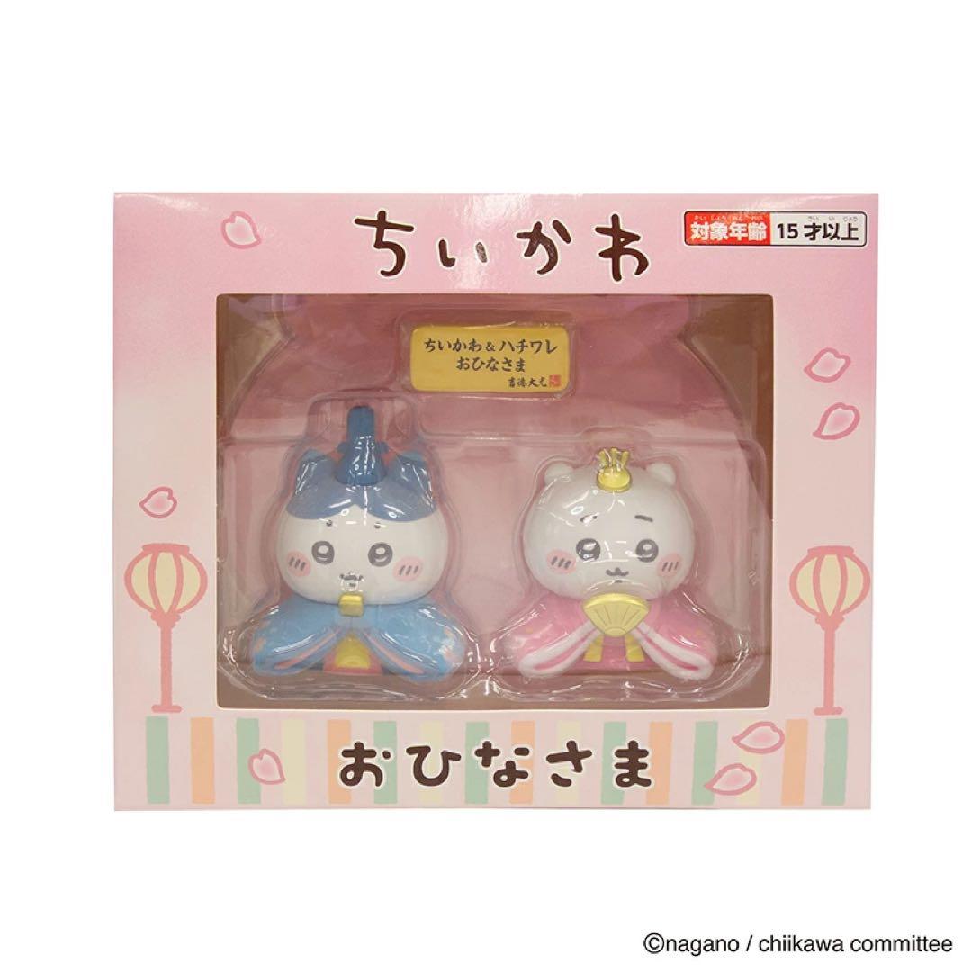 24時間以内発送 吉徳 ちいかわ ＆ ハチワレ 雛人形 新品未開封