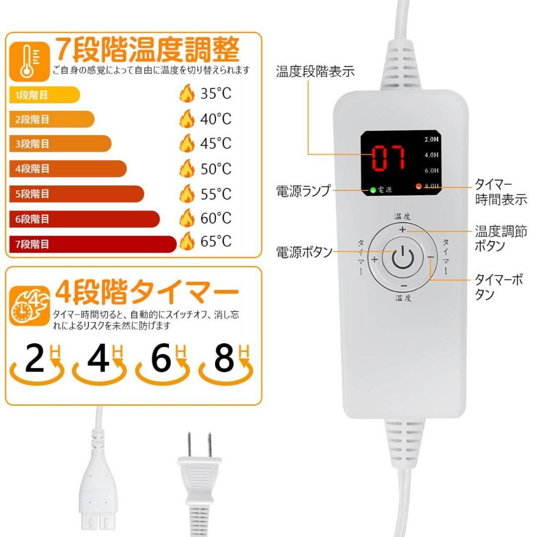フットウォーマー 7段階温度調整 10秒速熱