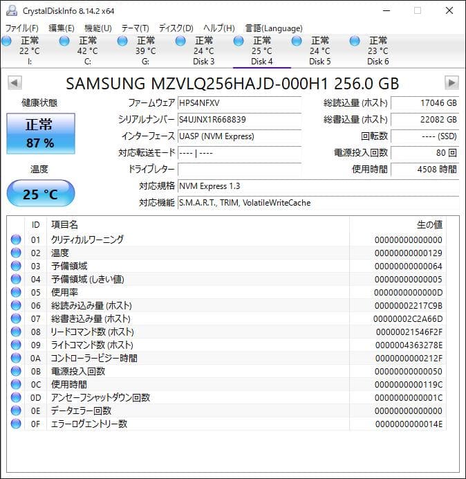 PM991 NVMe 256GB M.2 SSD 4枚セット【1220SA2】
