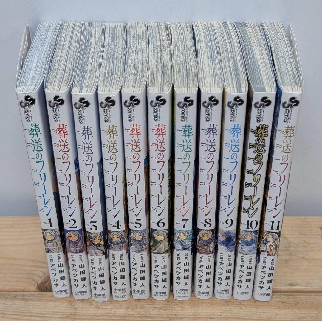 全巻初版 葬送のフリーレン 1−11巻
