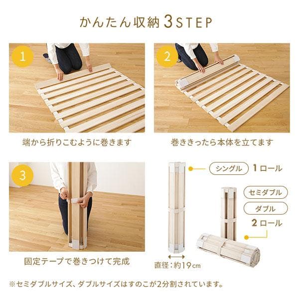 すのこ ベッド  折りたたみ ロール 式 タイプ シングルds-2252113