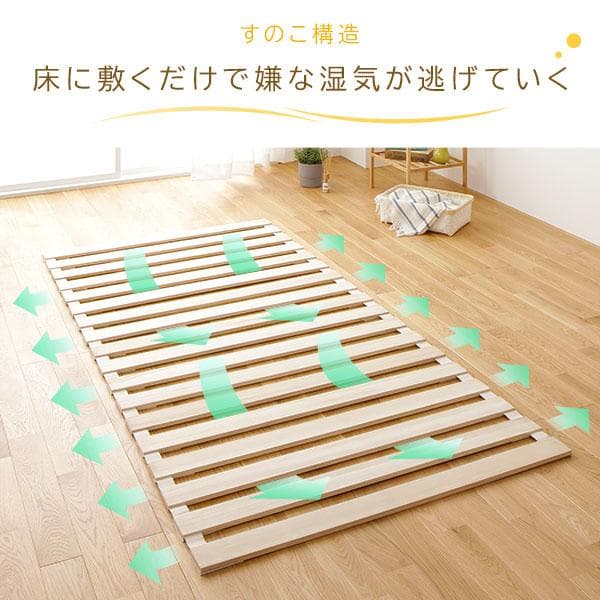 すのこ ベッド  折りたたみ ロール 式 タイプ シングルds-2252113